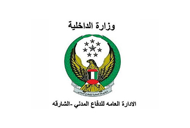 وزارة الداخلية